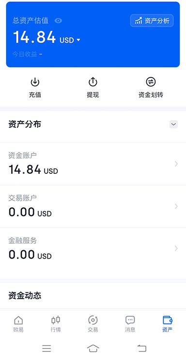 USDT 费率界面